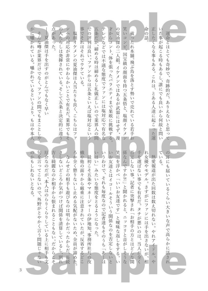 たぐりよせろ運命