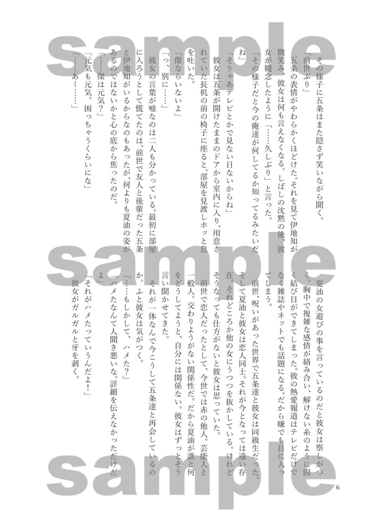 たぐりよせろ運命