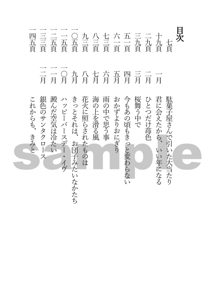 これからも、きみと