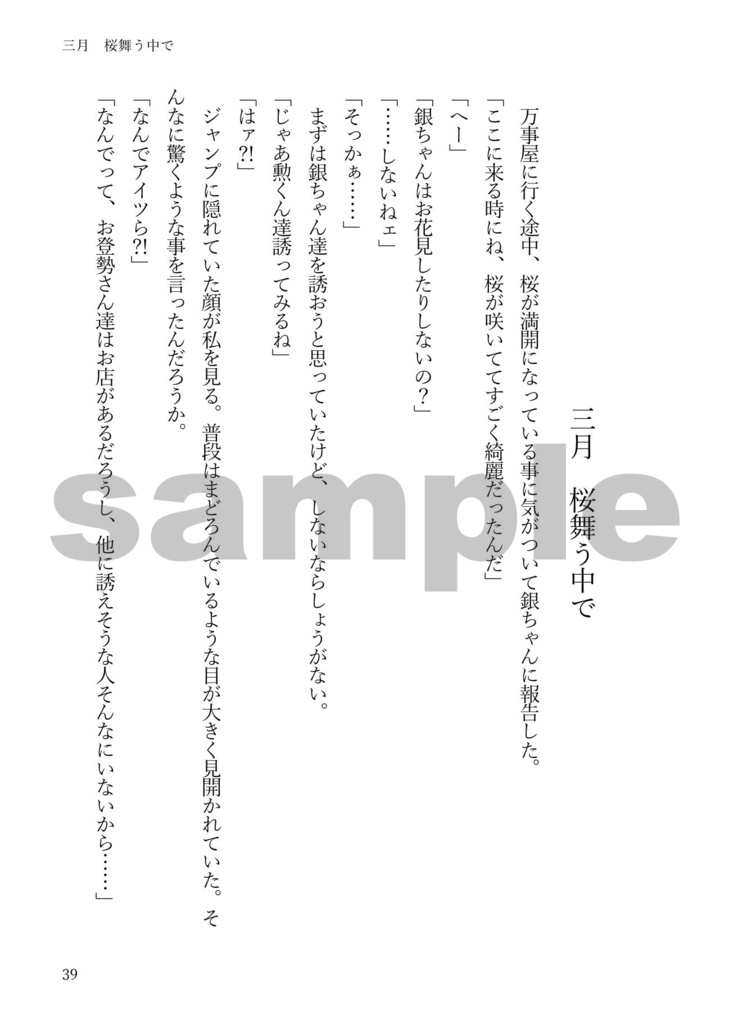 これからも、きみと