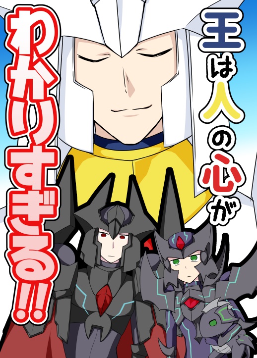 【VG】王は人の心がわかりすぎる!!
