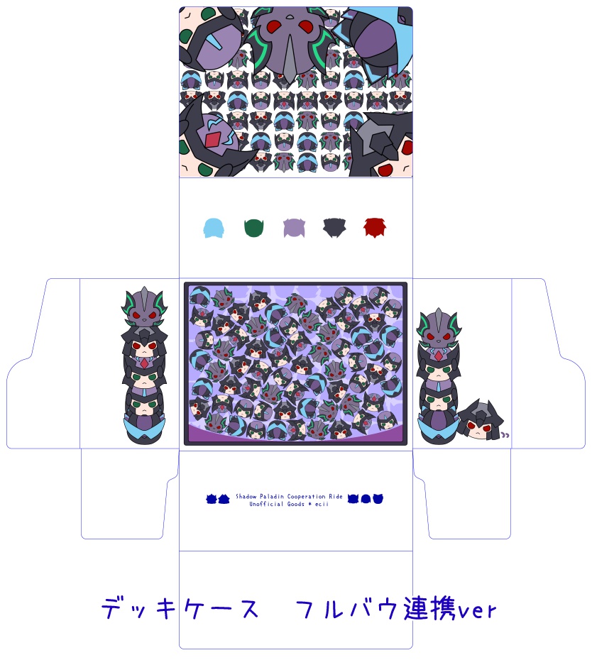 【VG】デッキケース