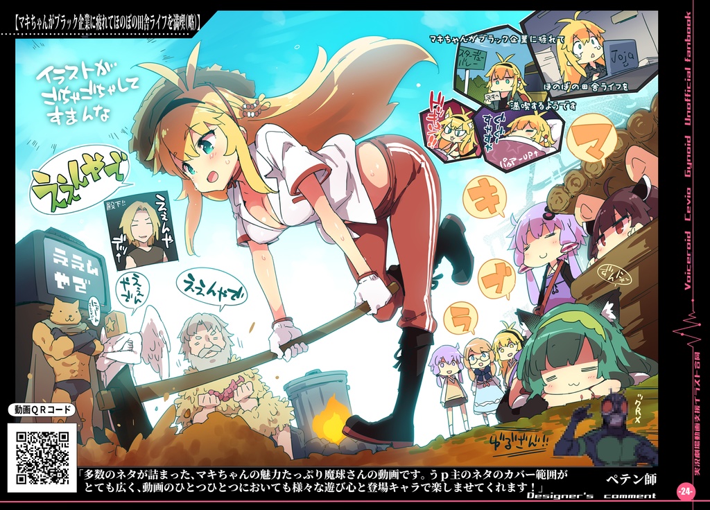 実況劇場動画支援イラスト合同