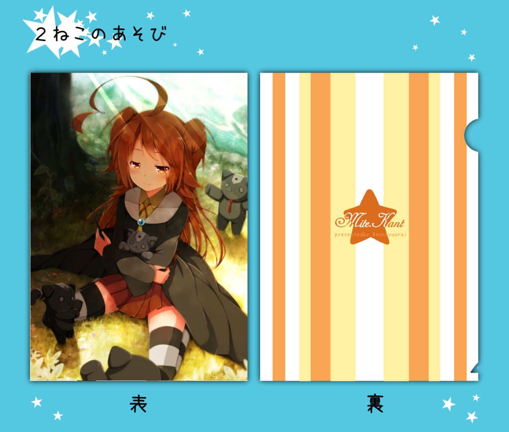 クリアファイル(両面印刷 全3種)