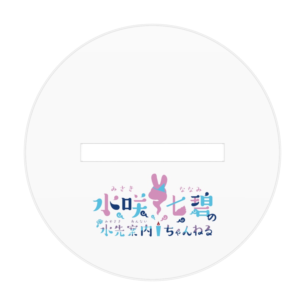 アクリルスタンドフィギュア:幽霊の部屋着