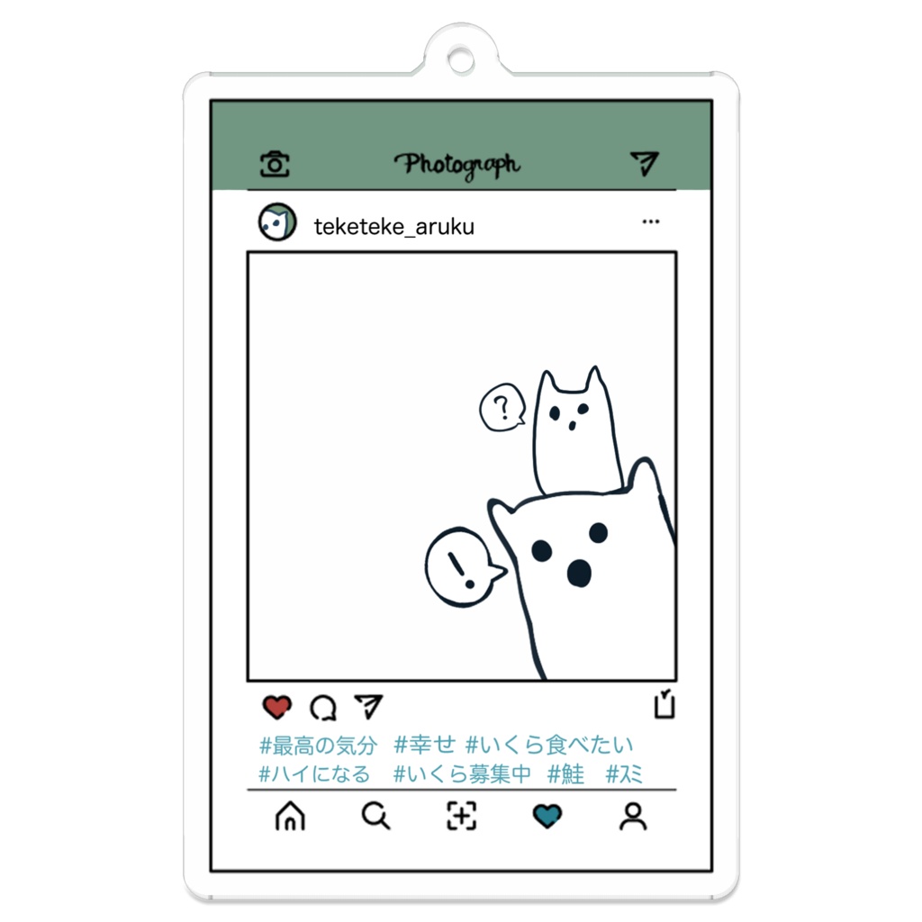 今日からインスタグラマ~