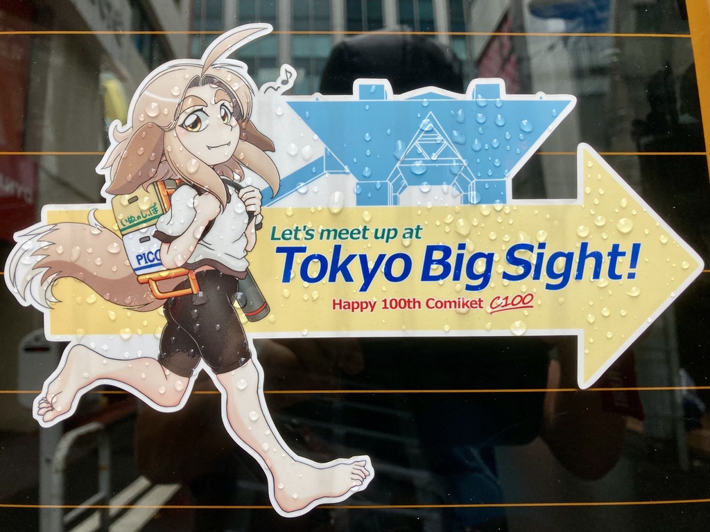 「ウチノハナ」ステッカー