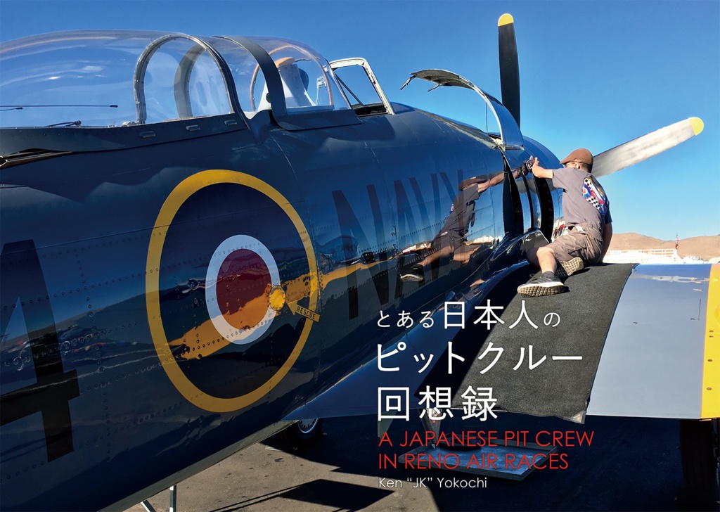 【PDF】とある日本人のピットクルー回想録