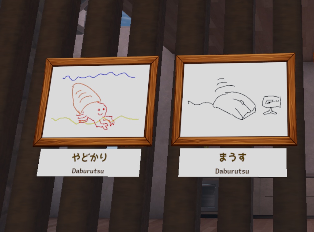 【ワールドギミック】お絵かきゲッサー【単語当てクイズゲーム】