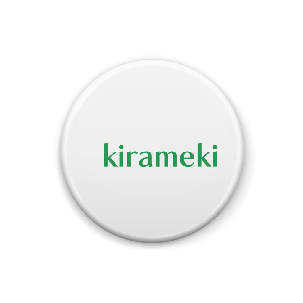 きらめきバッジ