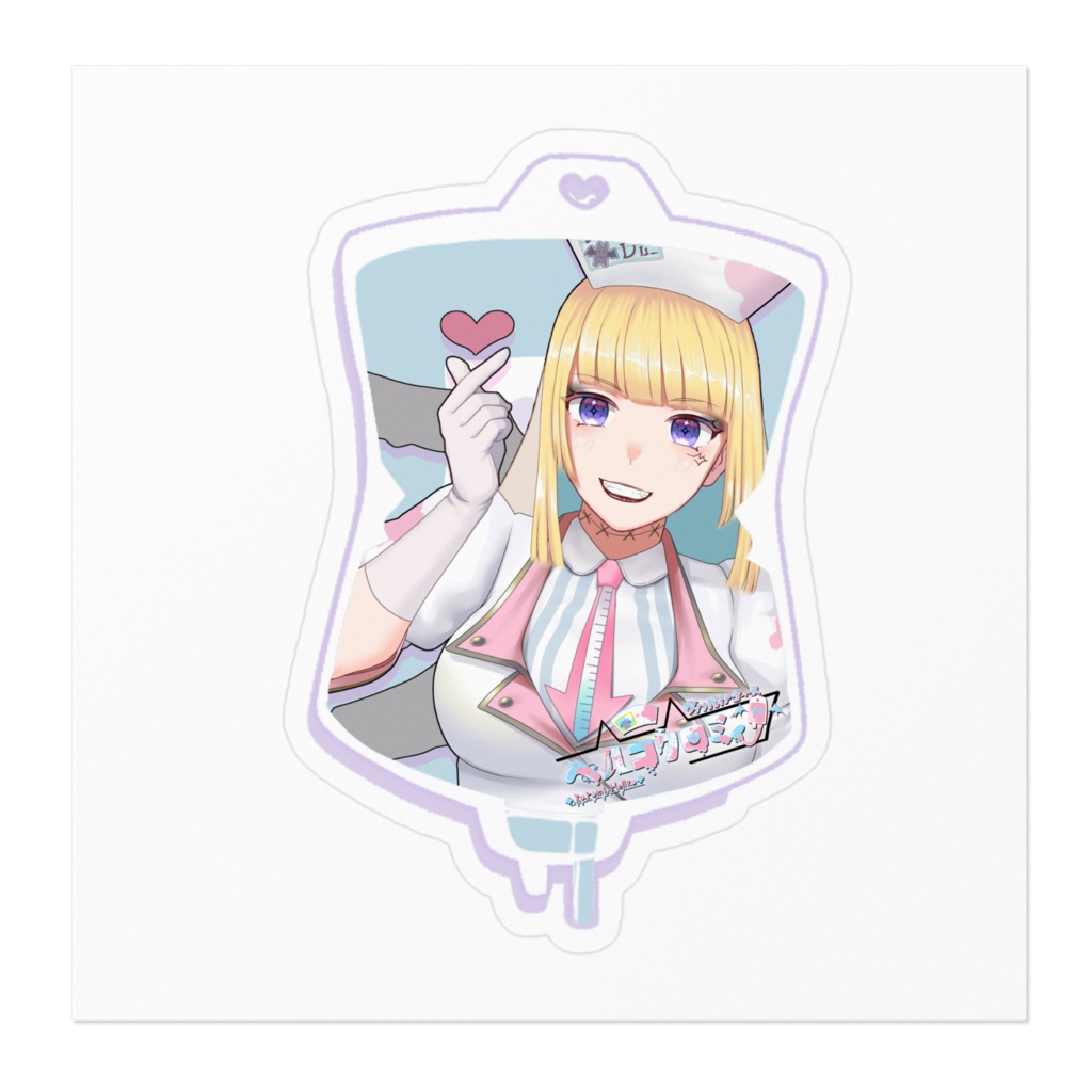 ヘルコクロミィステッカー【輸血パック 100mm×100mm】