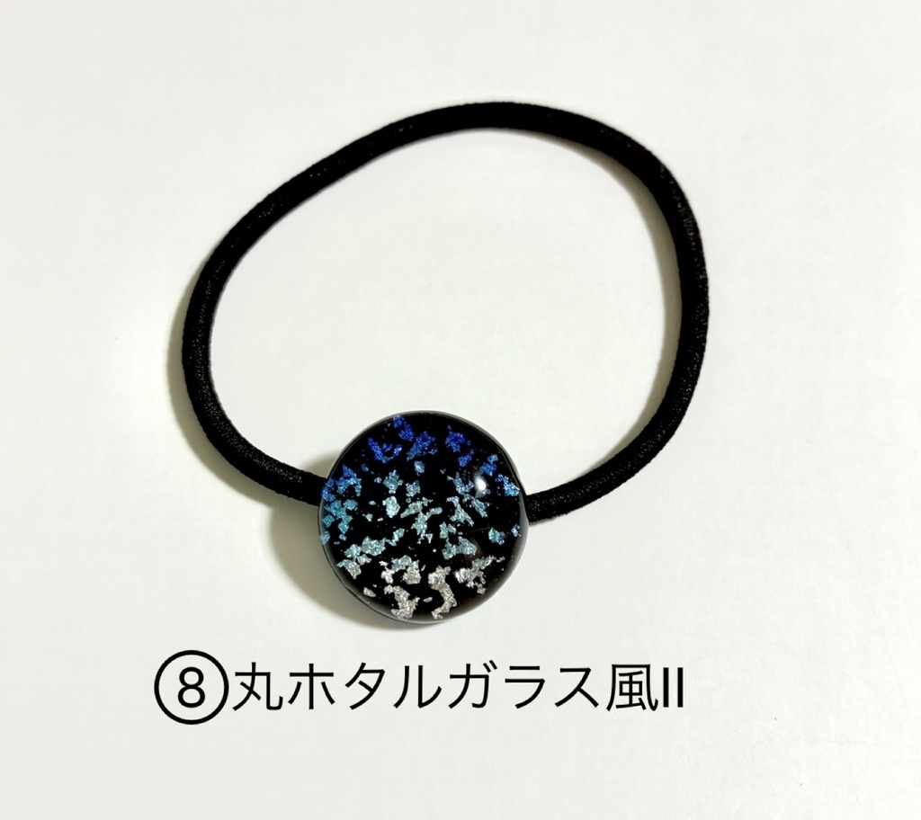 小さめヘアゴムシリーズ①