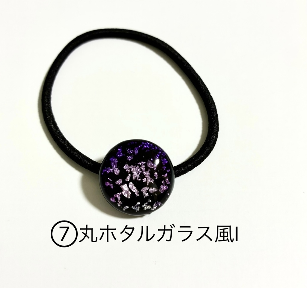 小さめヘアゴムシリーズ①