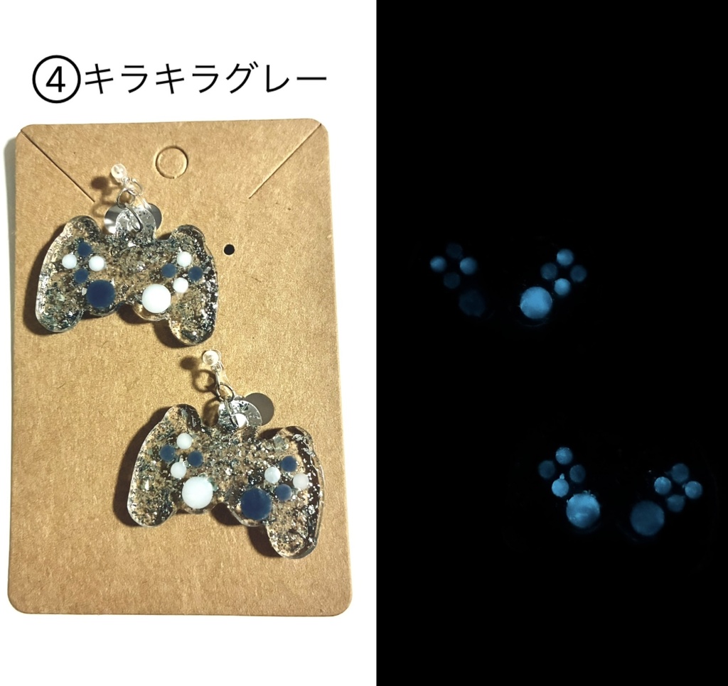 ゲーミングノンホールピアスシリーズ ②蓄光ラメ