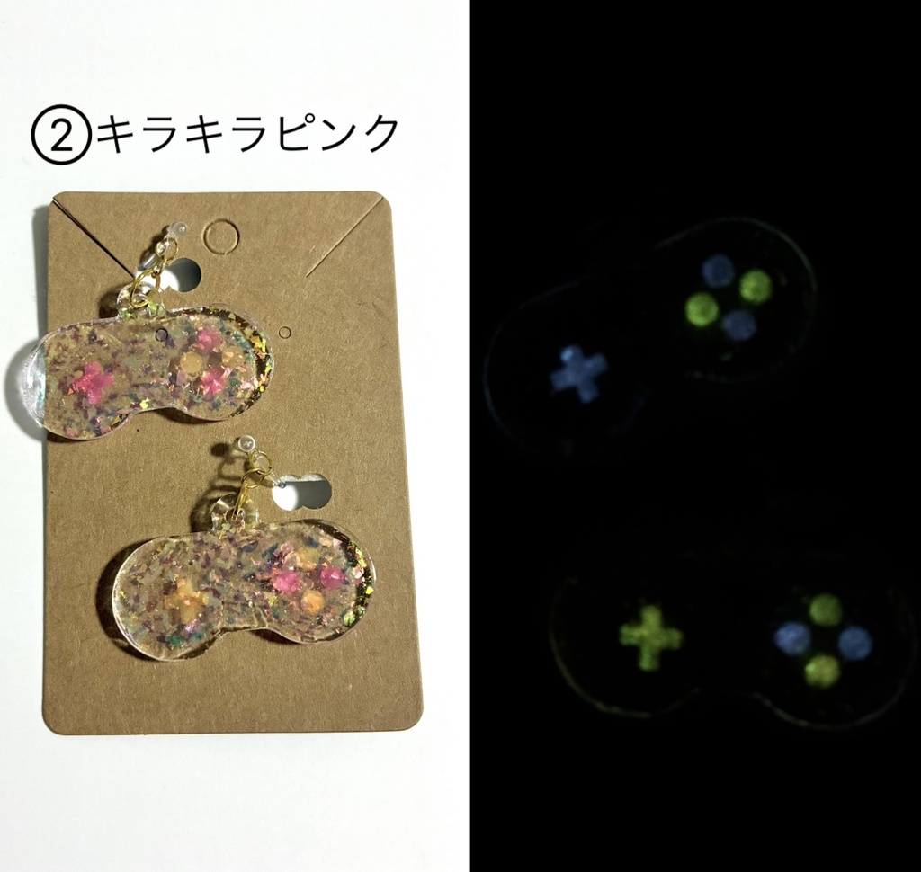 ゲーミングノンホールピアスシリーズ ②蓄光ラメ