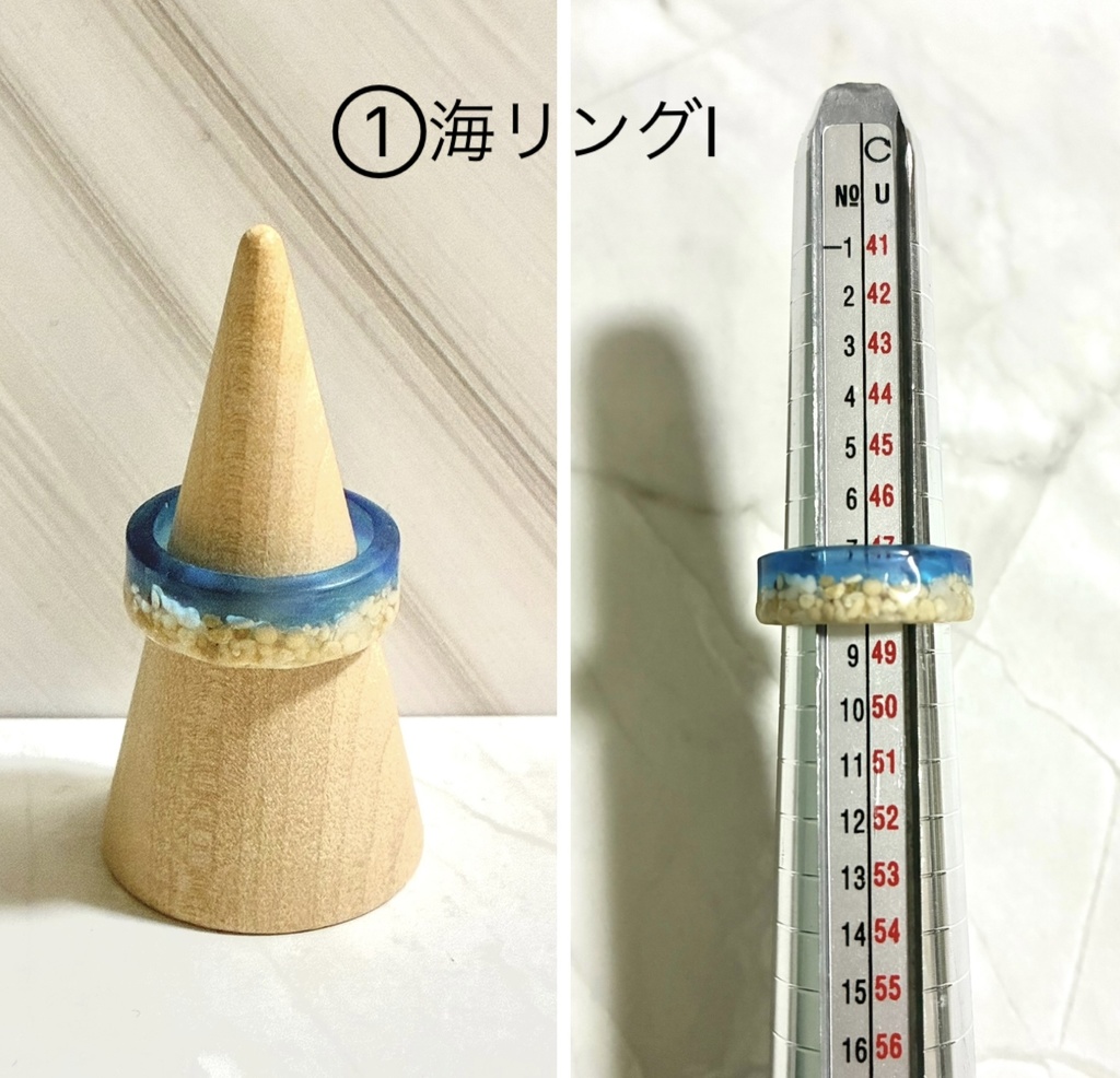 おはぎの指輪シリーズ① 海リング