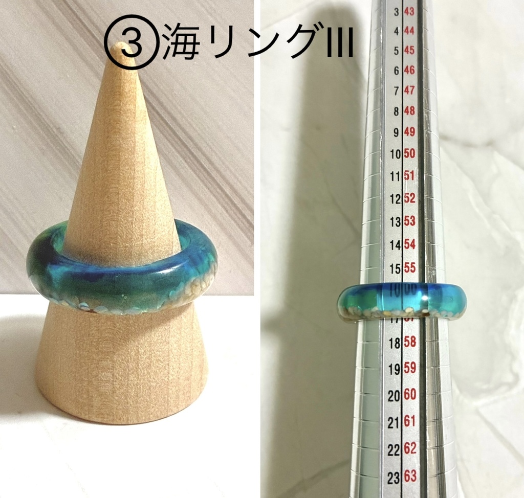 おはぎの指輪シリーズ① 海リング