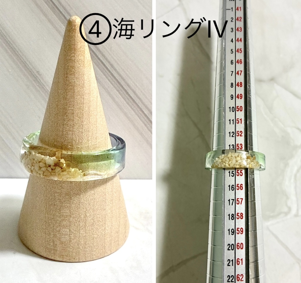 おはぎの指輪シリーズ① 海リング