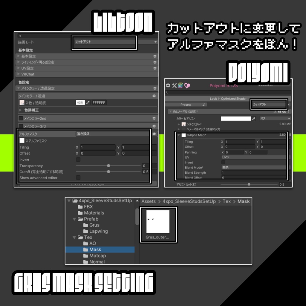 【Lapwing/Grus対応】SleeveStudsSetUp【MA】