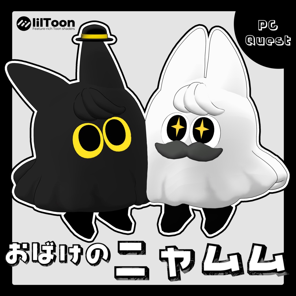 【オリジナル3Dモデル】おばけのニャムム nyamumu