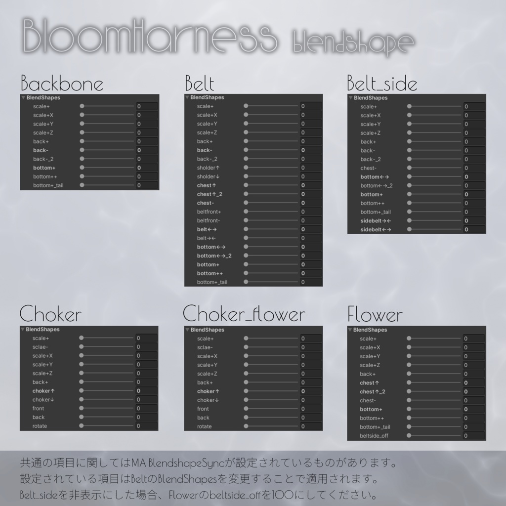 【2日間限定SALE】BloomHarness【MA/PB対応】
