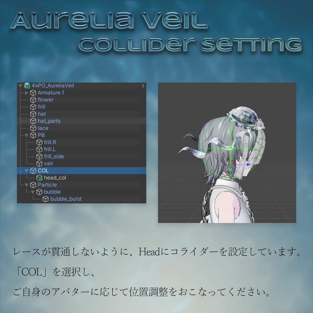【MA/PB対応】AureliaVeil【パーティクル付き】