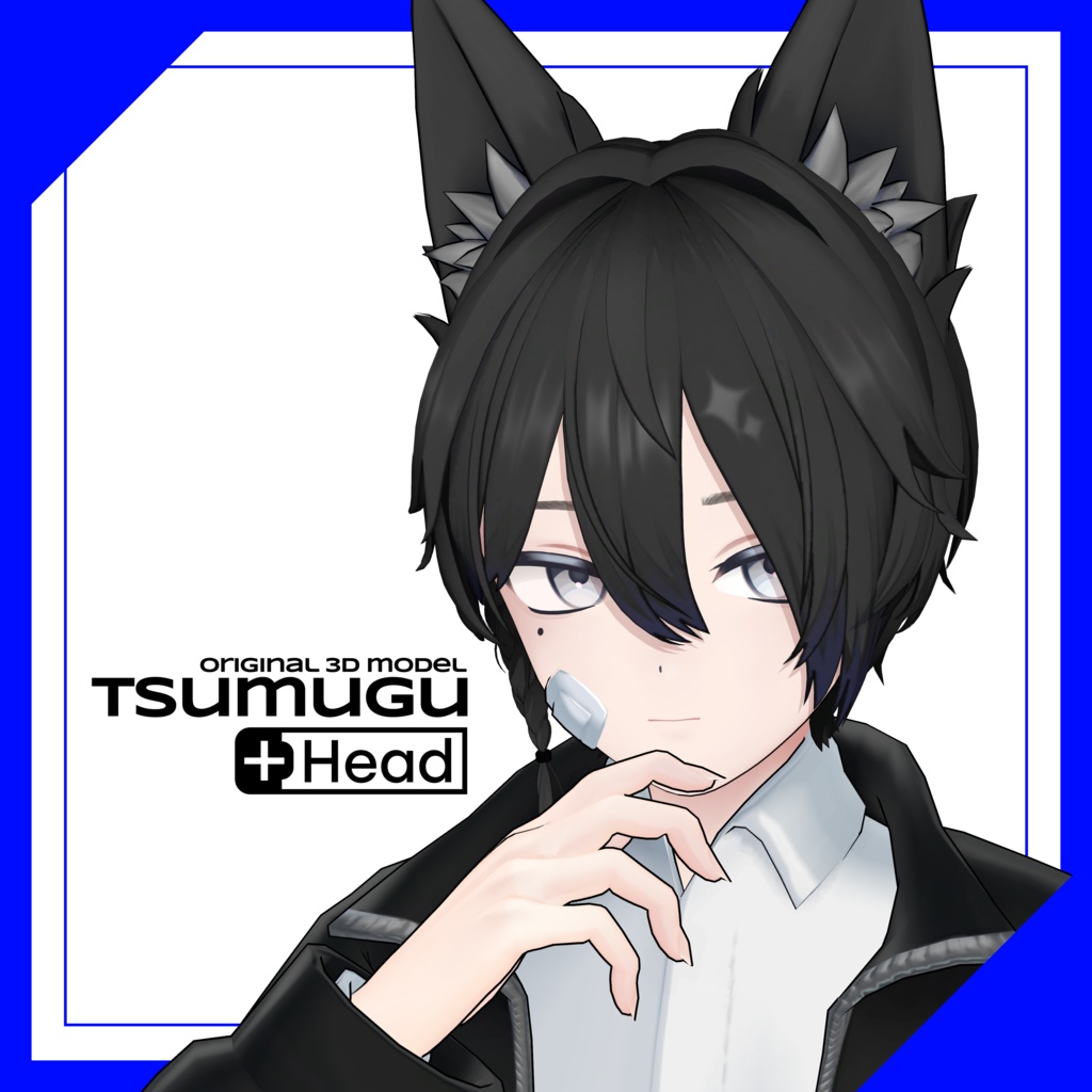 【オリジナル3Dモデル】つむぐ-Tsumugu-
