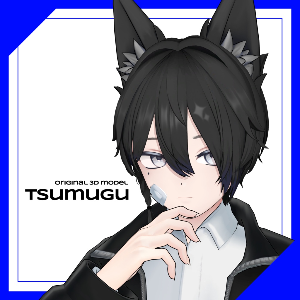 【オリジナル3Dモデル】つむぐ-Tsumugu-