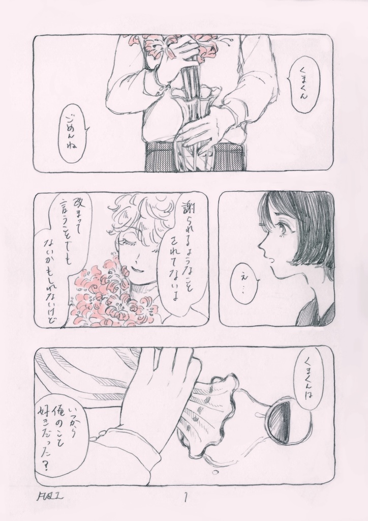 ☆いくすけ様専用 りついず 過去作品の漫画原稿