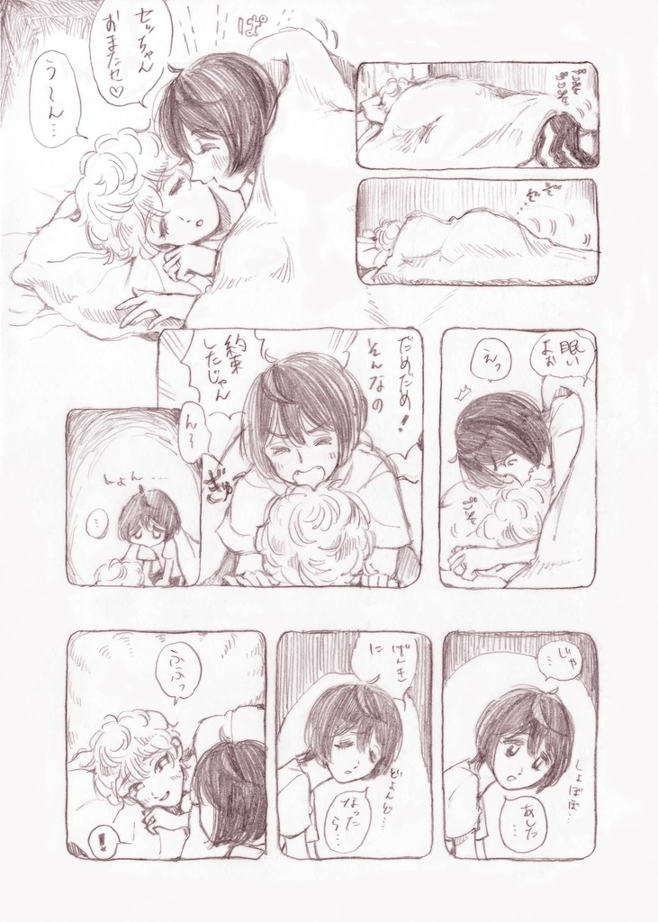 ☆いくすけ様専用 りついず 過去作品の漫画原稿