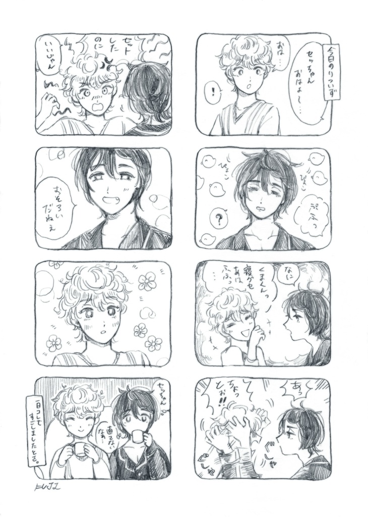 ☆ロマ様専用 りついず 過去作品の漫画原稿