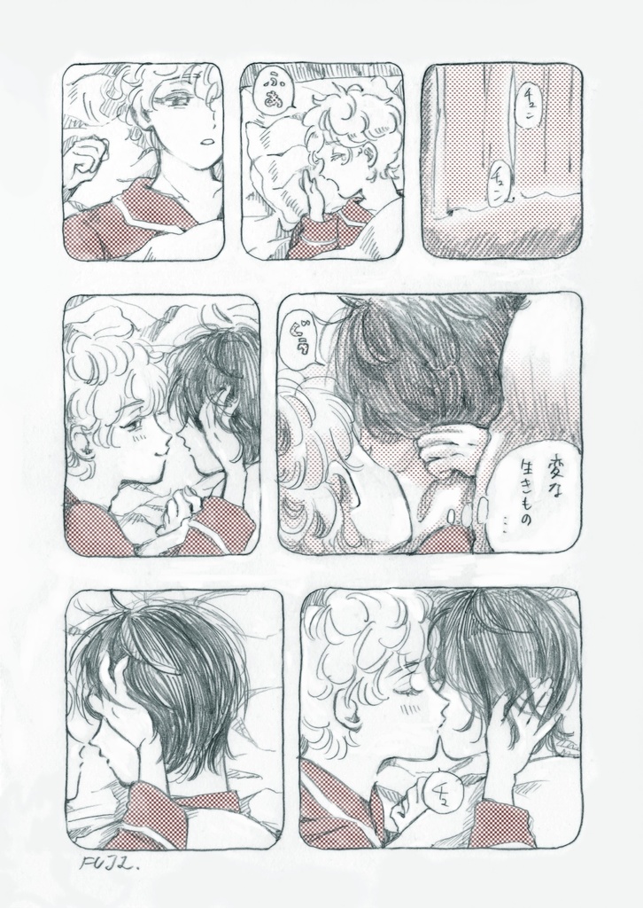 ☆ロマ様専用 りついず 過去作品の漫画原稿