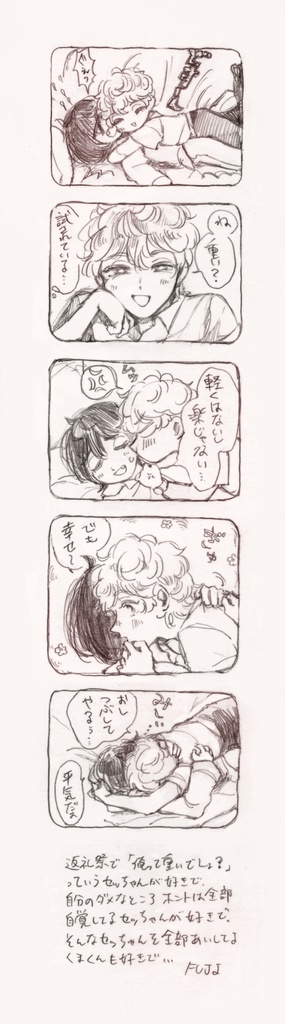 ☆namu様専用 りついず 過去作品の漫画原稿