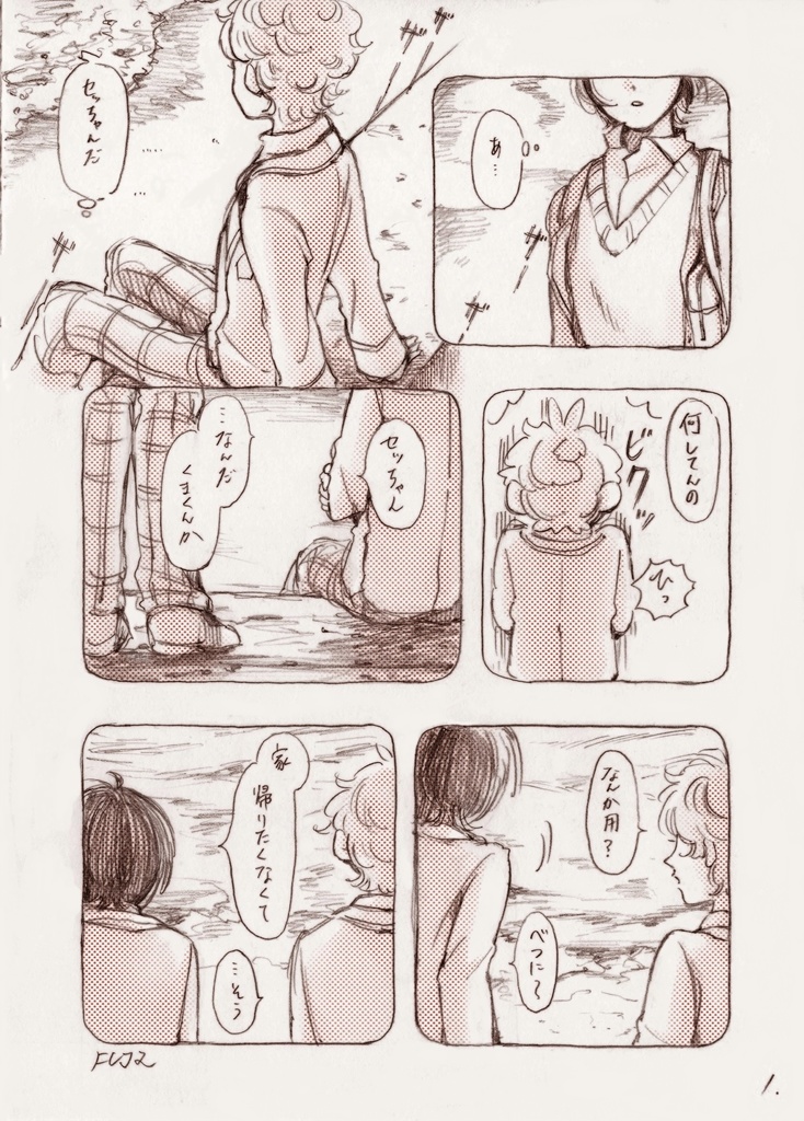 ☆namu様専用 りついず 過去作品の漫画原稿