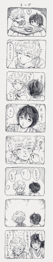 ☆専用① りついず 過去作品の漫画原稿
