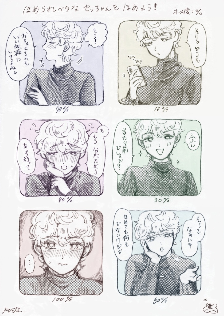 ☆専用① りついず 過去作品の漫画原稿