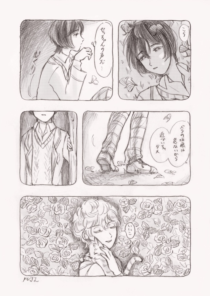 ☆専用① りついず 過去作品の漫画原稿