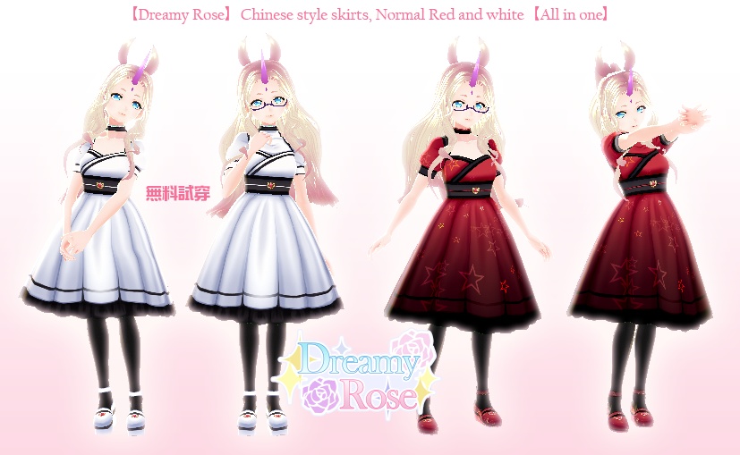 【Dreamy Rose】無料有:Chinese style skirts【All in one】