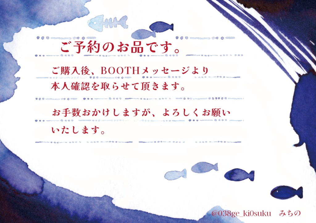 たてはさんご予約品