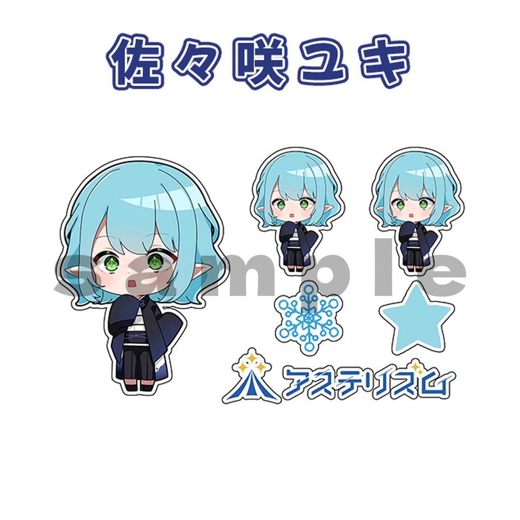 SDイラストステッカー【全18種】