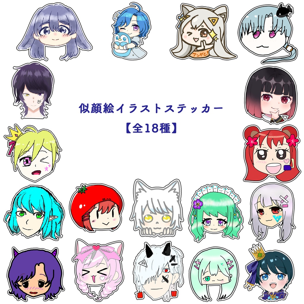 似顔絵イラストステッカー【全18種】
