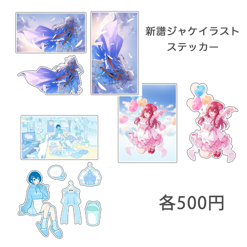 CDジャケイラスト ステッカー(3種)