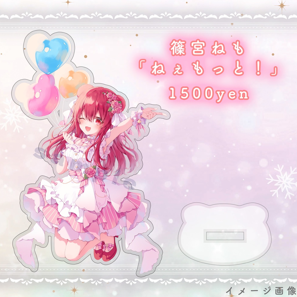 アクリルスタンド【楽曲ジャケットイラスト】3種