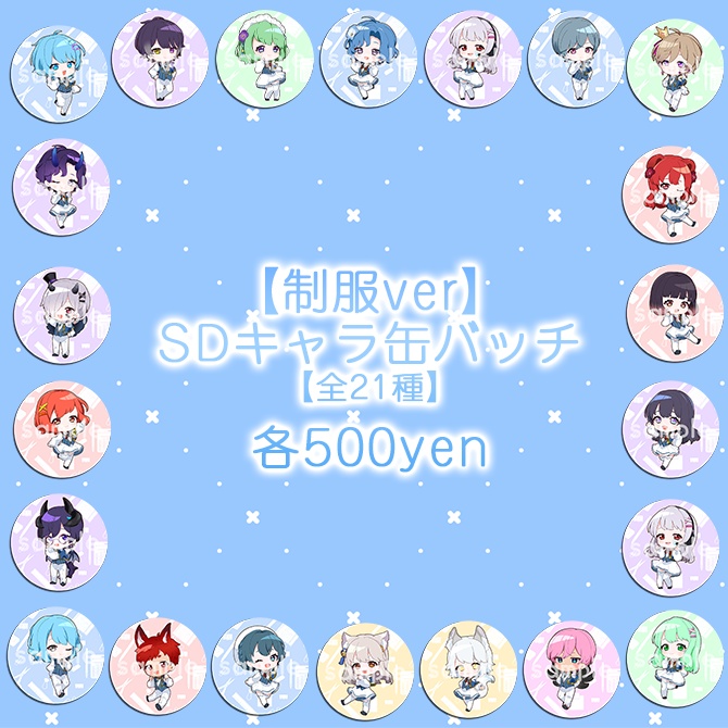 【制服ver】SDキャラ 缶バッチ【全21種】
