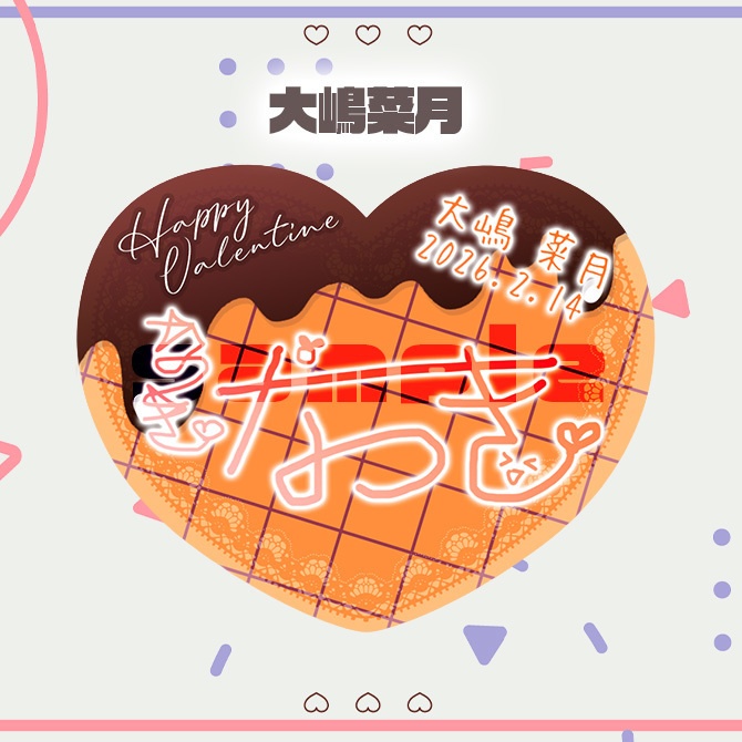 対象グッズ 「バレンタインサインステッカー (ホログラム加工)」