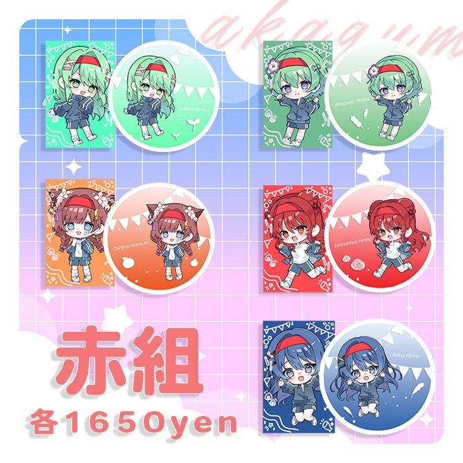 運動会 缶バッジ&ステッカーセット 全10種