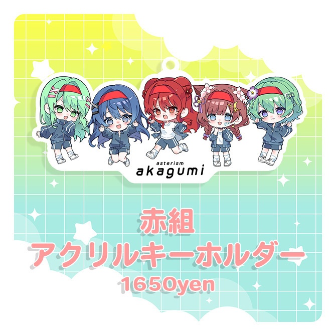運動会 アクリルキーホルダー 全2種