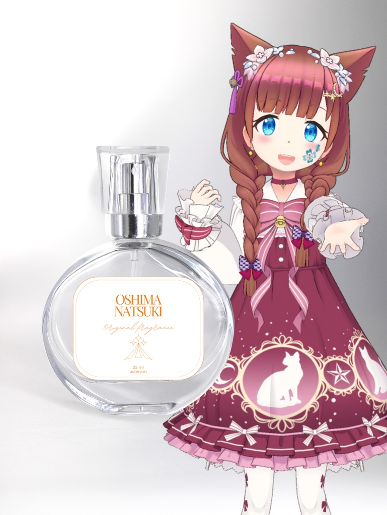 大嶋菜月 オリジナルフレグランス【受注生産】