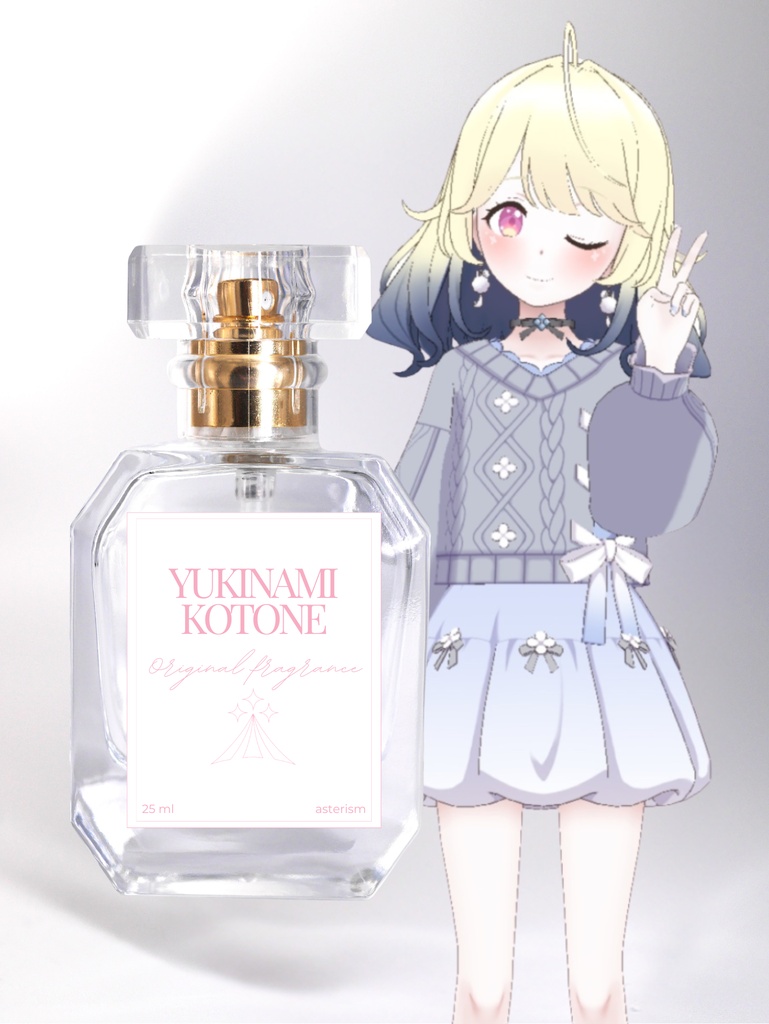 雪波ことね オリジナルフレグランス【受注生産】