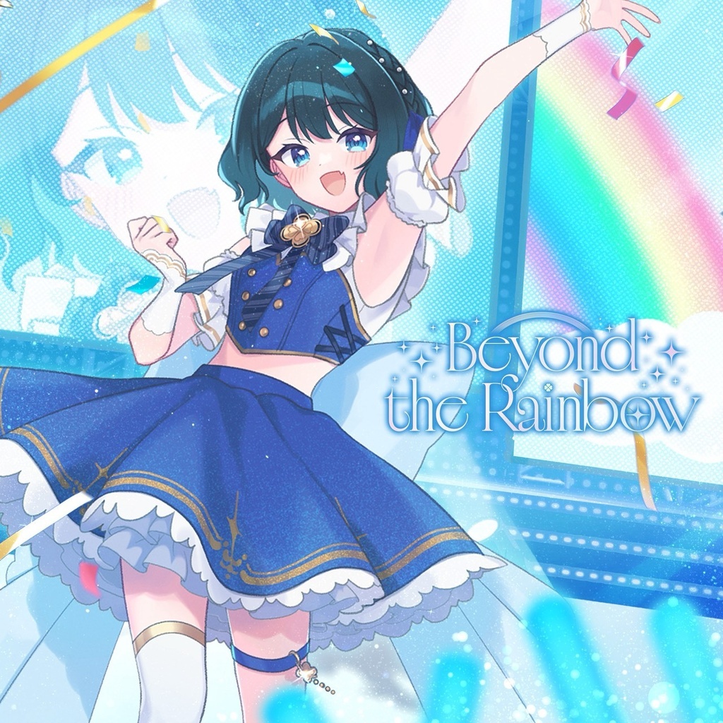 水瀬なな 1st ALBUM「Beyond the Rainbow」